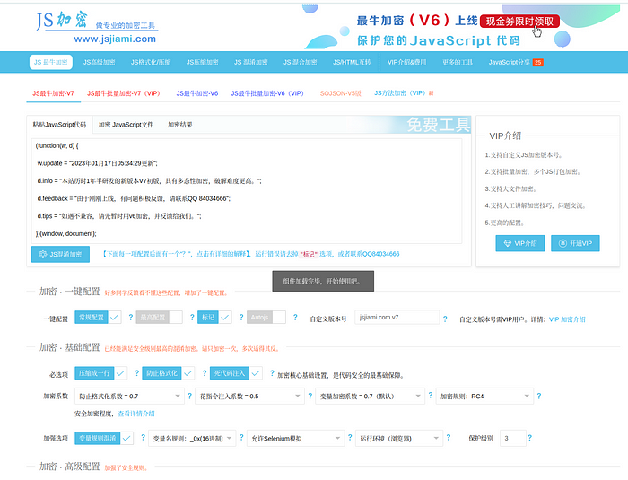 Figure 10. Users can specify different versions of the algorithm to use, as well as lots of other options.